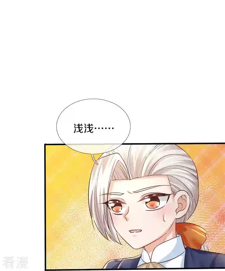 某天成为王的女儿第415话 真是可爱啊