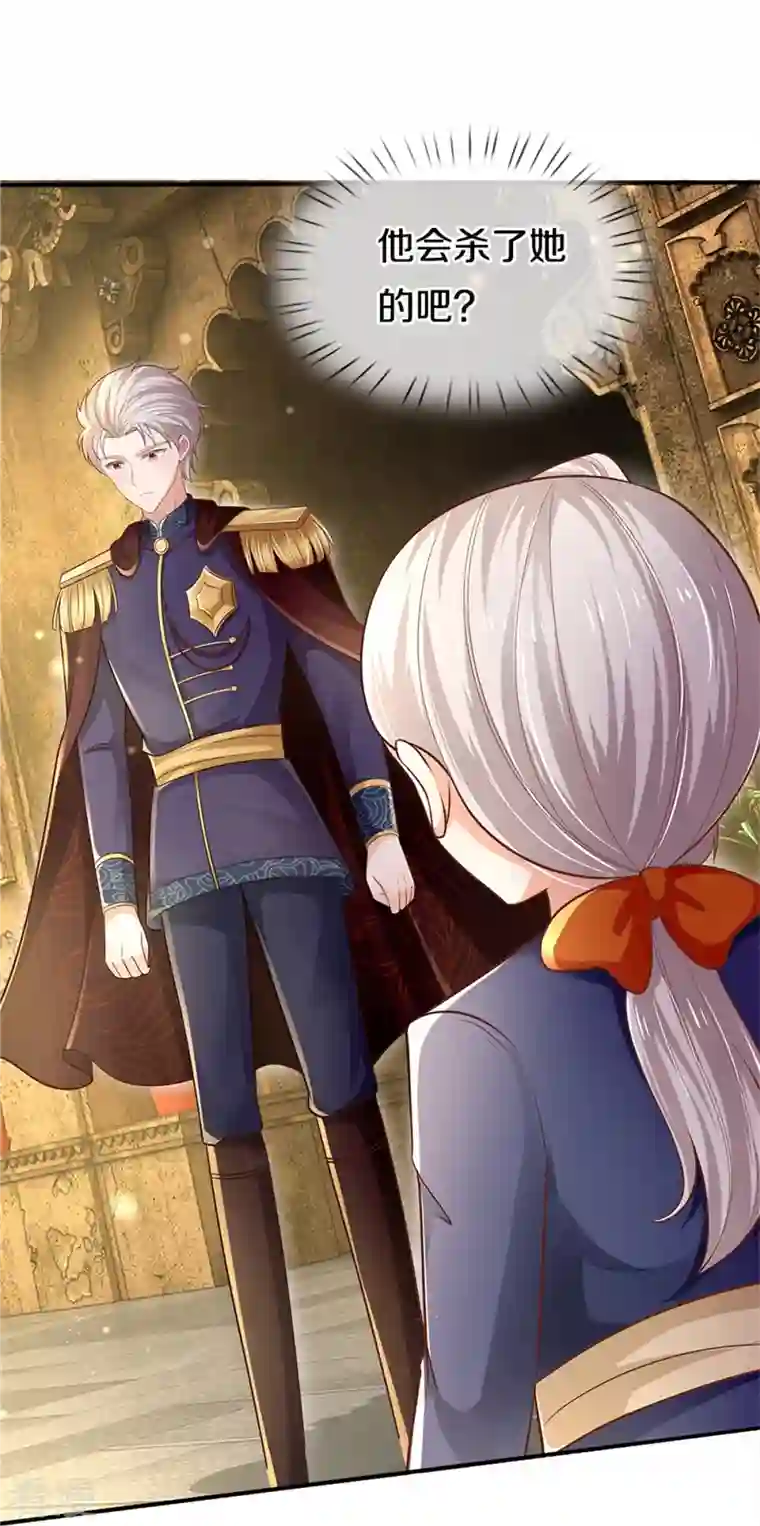 某天成为王的女儿第415话 真是可爱啊