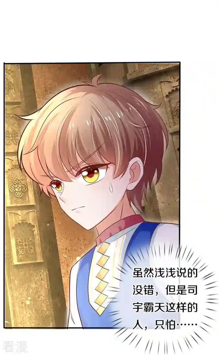 某天成为王的女儿第415话 真是可爱啊