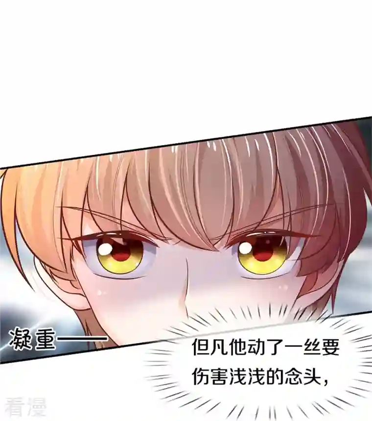 某天成为王的女儿第415话 真是可爱啊