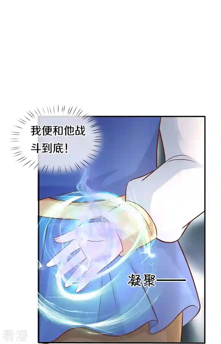 某天成为王的女儿第415话 真是可爱啊