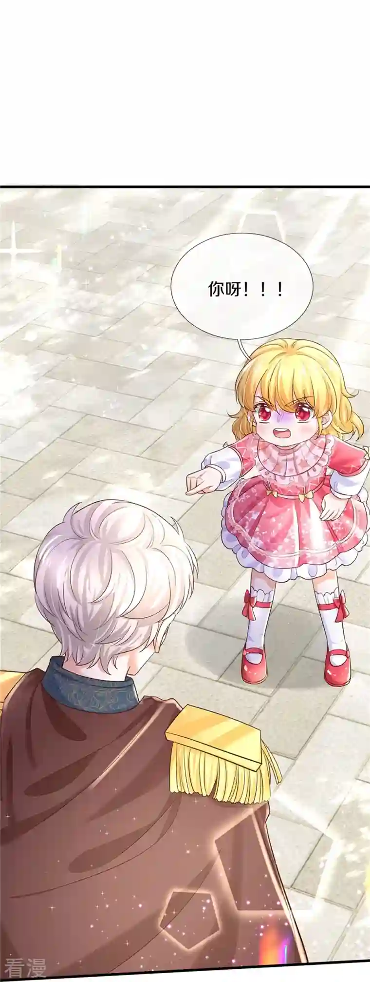 某天成为王的女儿第415话 真是可爱啊