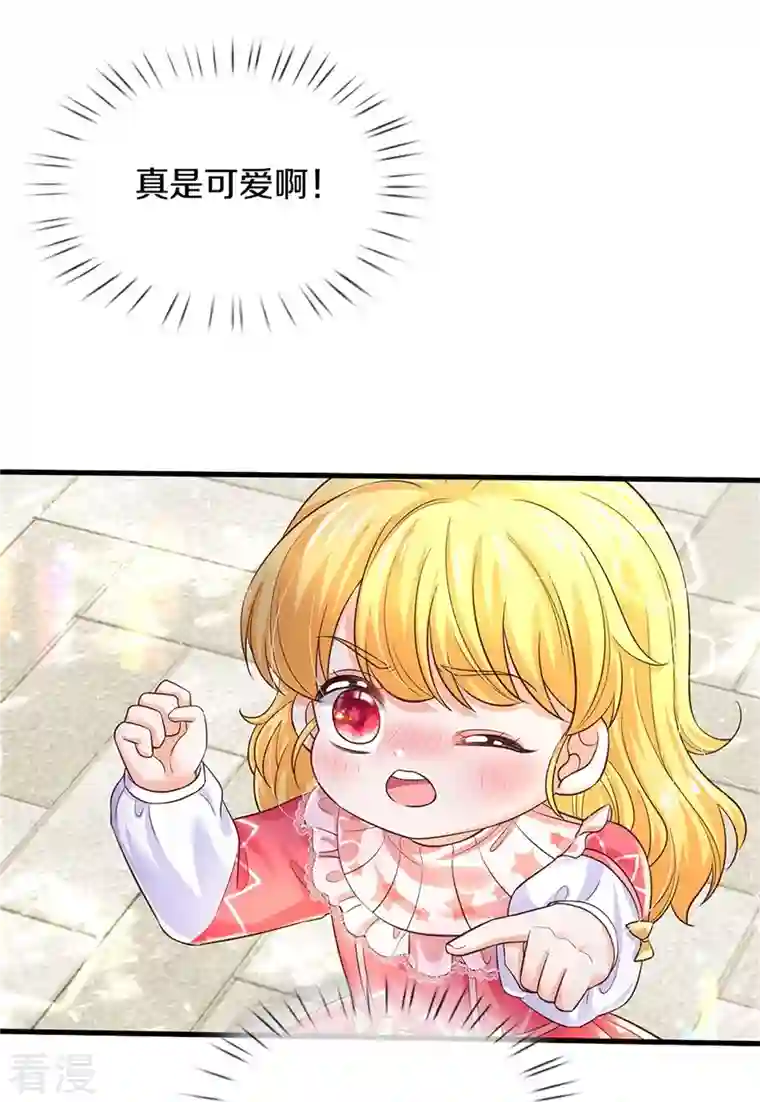 某天成为王的女儿第415话 真是可爱啊