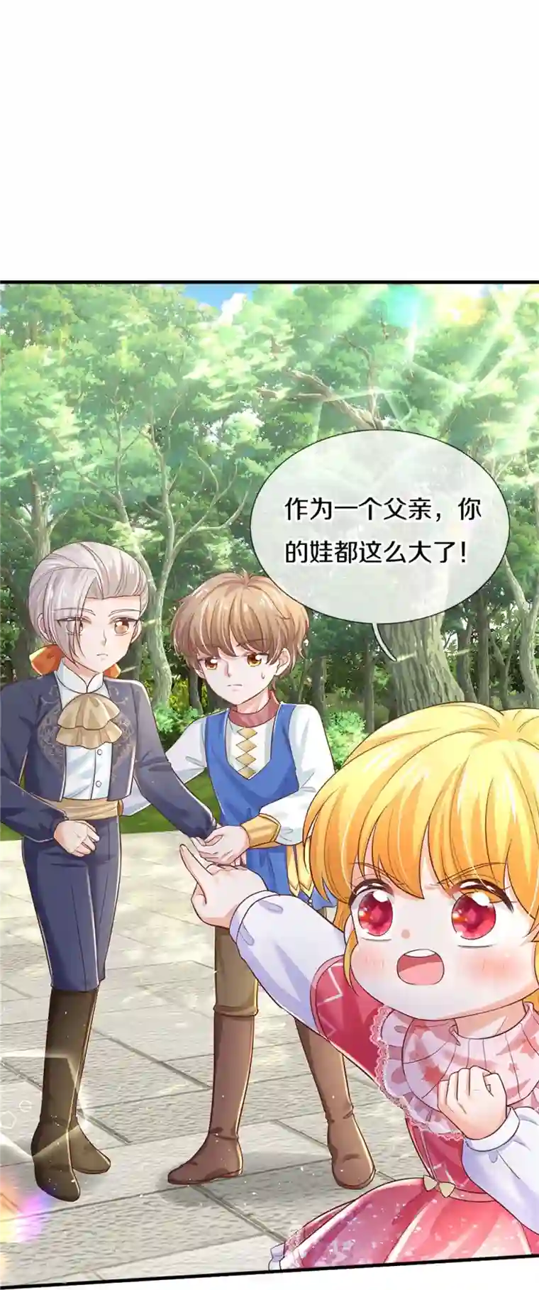 某天成为王的女儿第415话 真是可爱啊