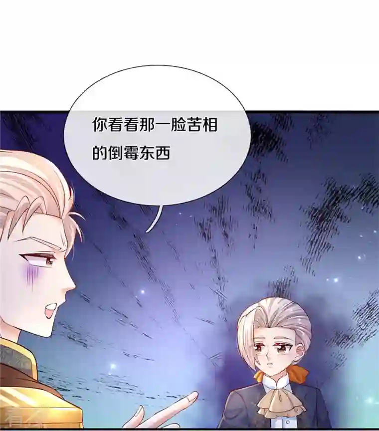 某天成为王的女儿第416话 我收你做养女