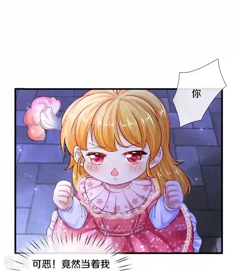 某天成为王的女儿第416话 我收你做养女