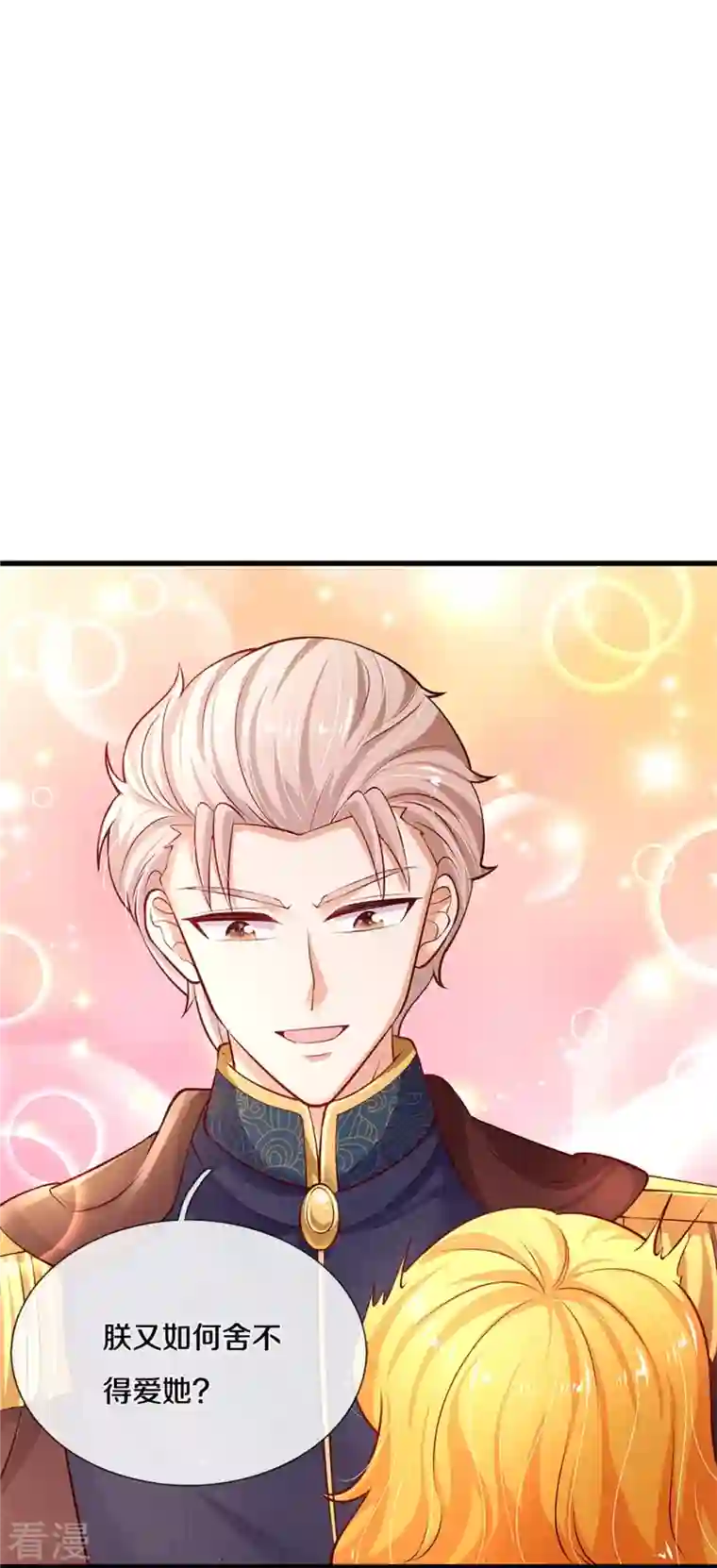 某天成为王的女儿第416话 我收你做养女