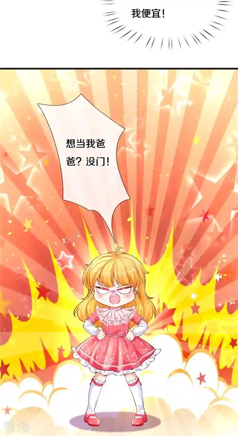 某天成为王的女儿第416话 我收你做养女