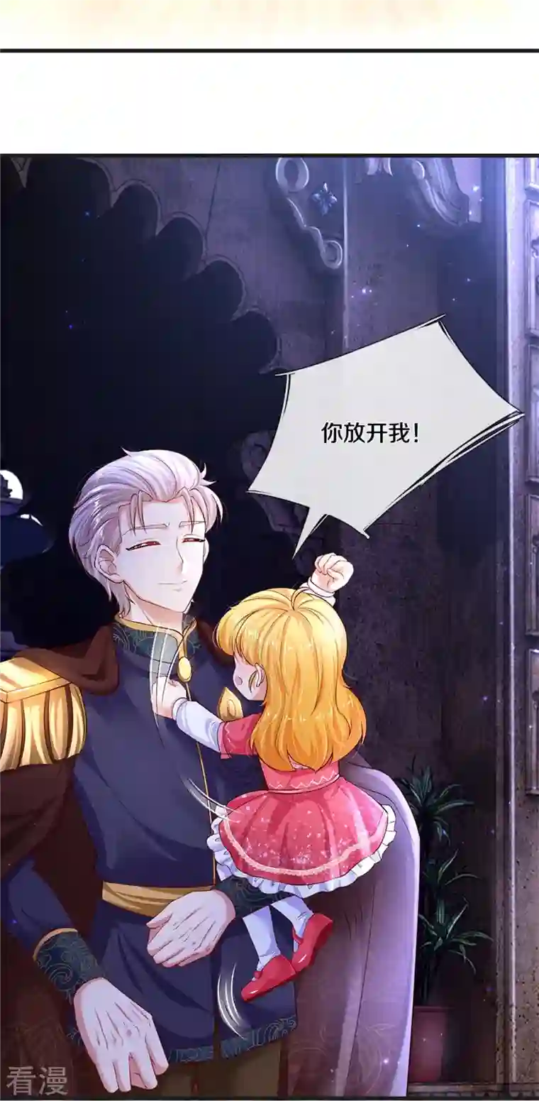 某天成为王的女儿第416话 我收你做养女