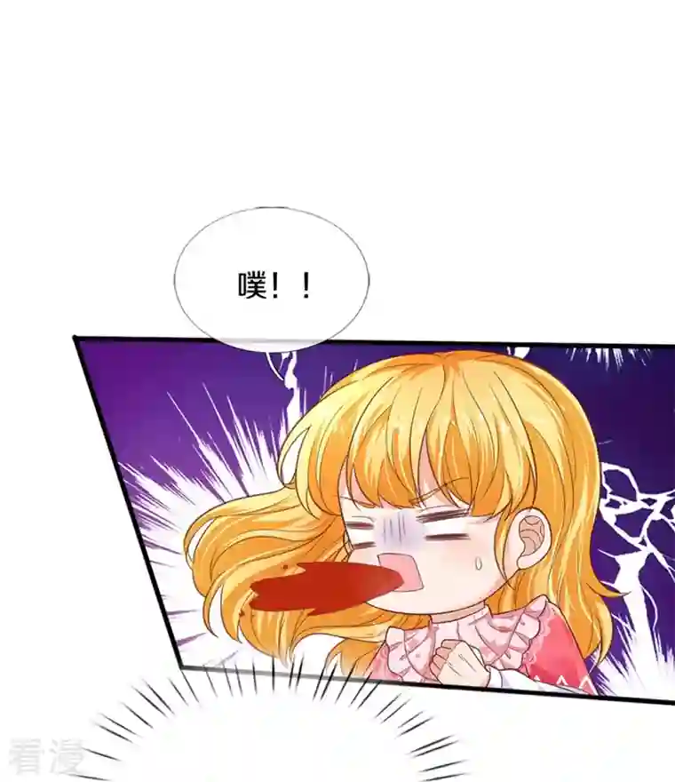 某天成为王的女儿第416话 我收你做养女