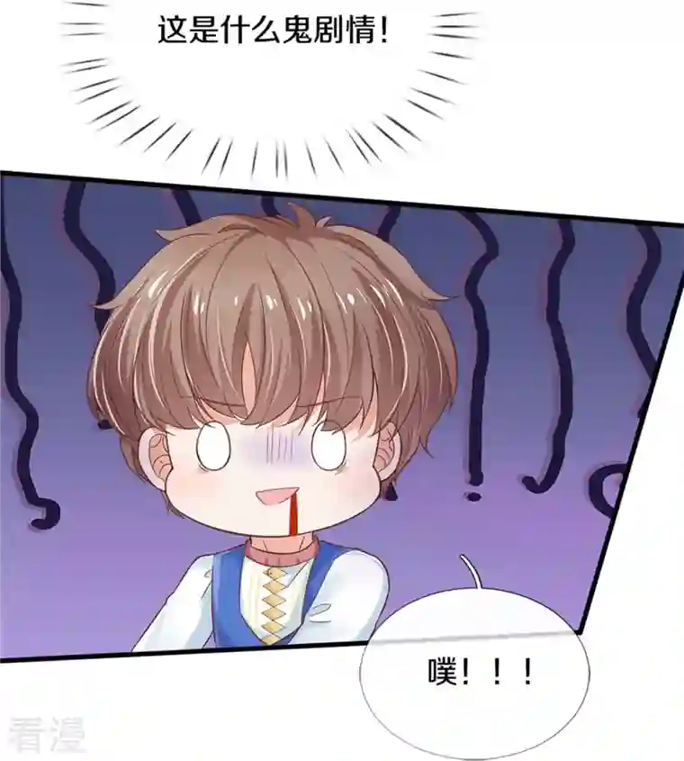 某天成为王的女儿第416话 我收你做养女