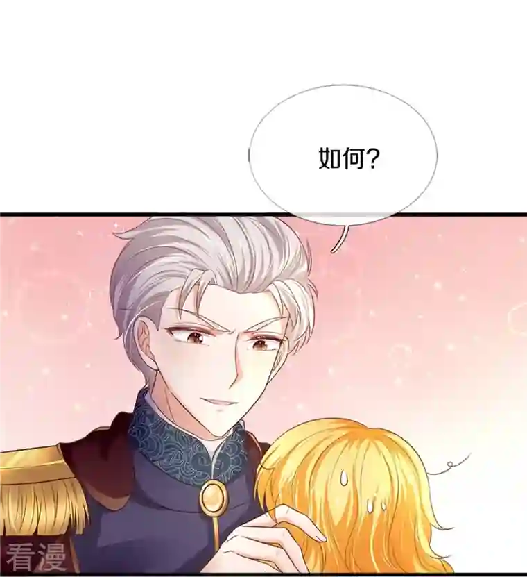 某天成为王的女儿第416话 我收你做养女