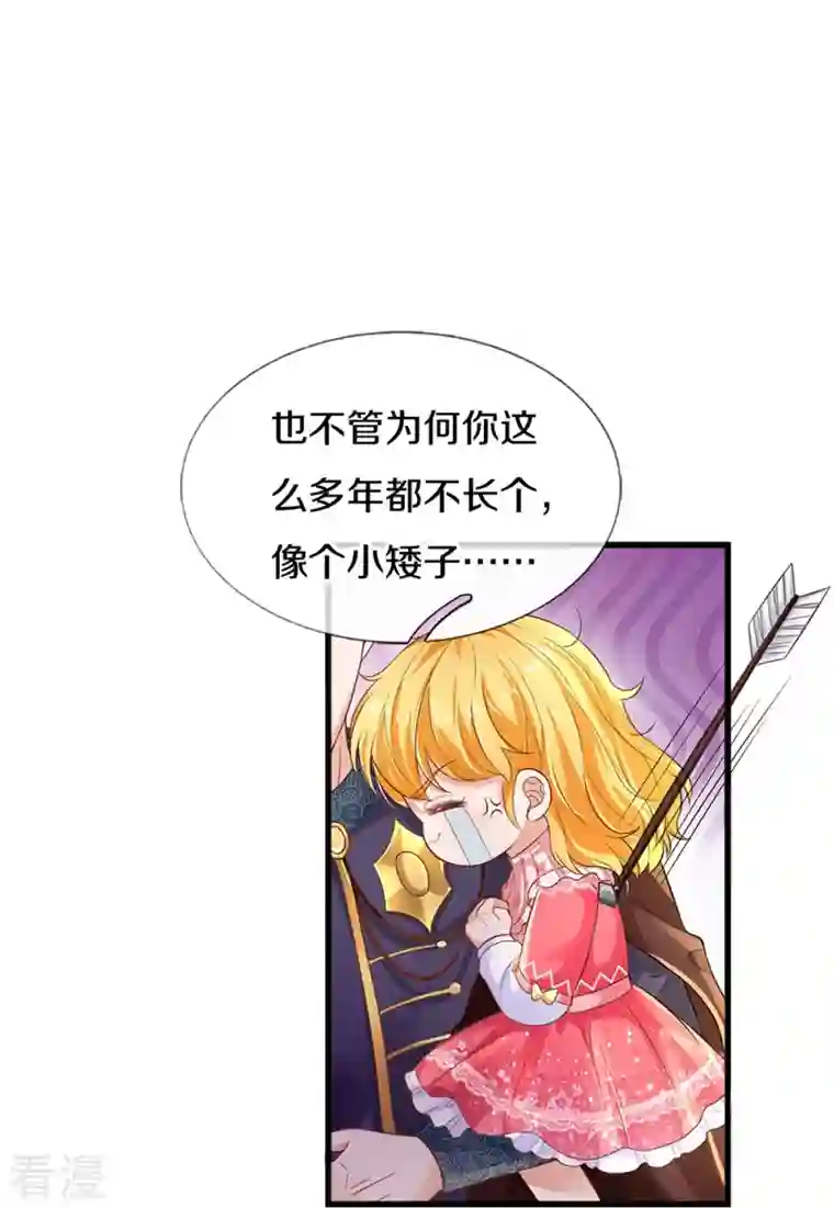 某天成为王的女儿第416话 我收你做养女