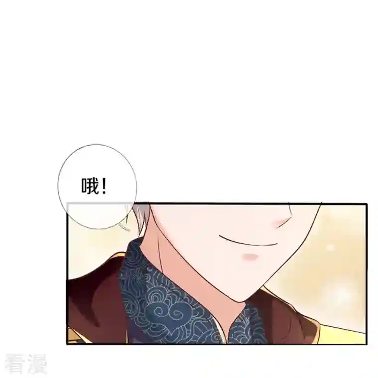 某天成为王的女儿第416话 我收你做养女