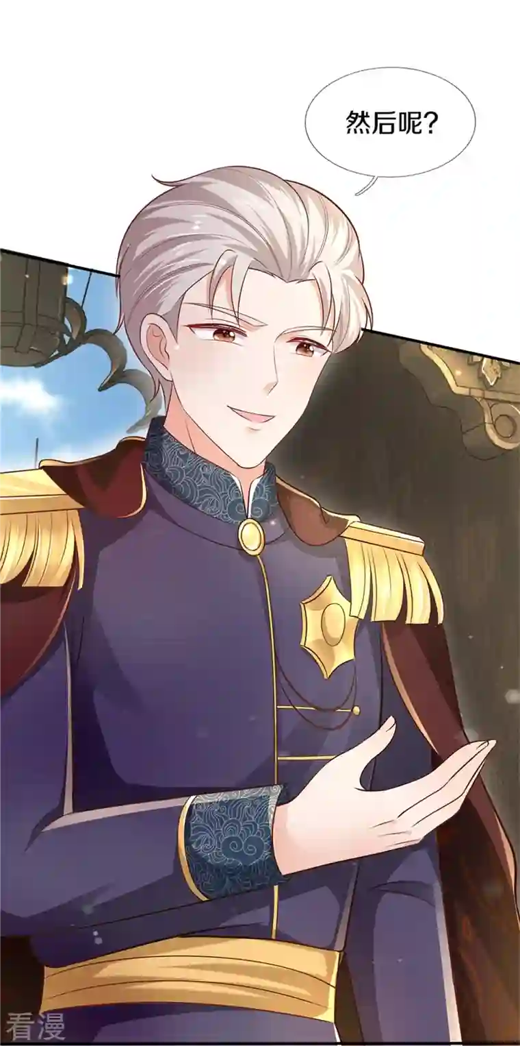 某天成为王的女儿第416话 我收你做养女