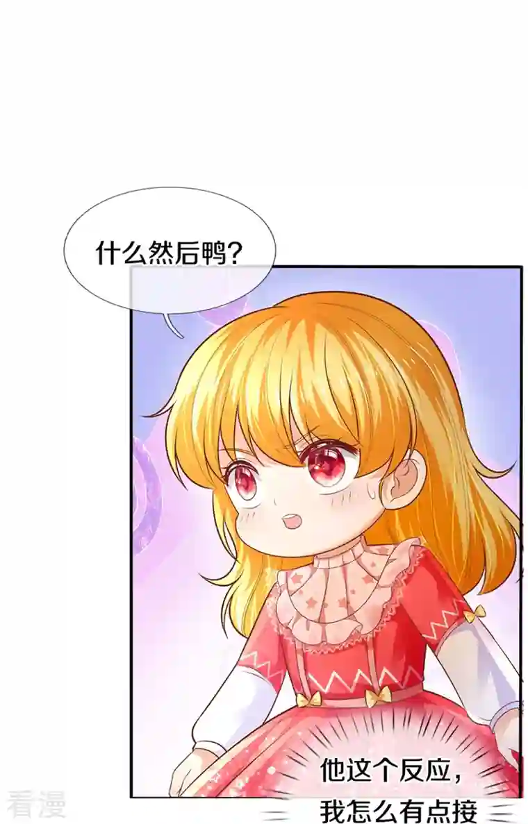 某天成为王的女儿第416话 我收你做养女