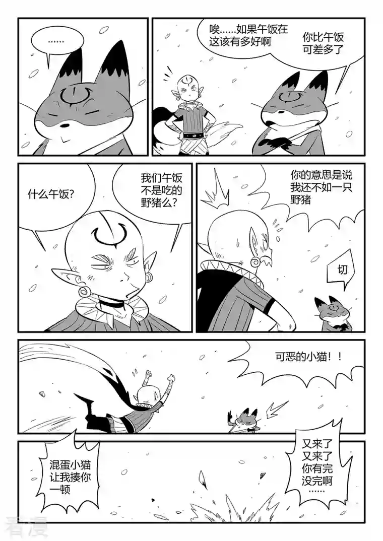 影子猫第342话 能力的边界