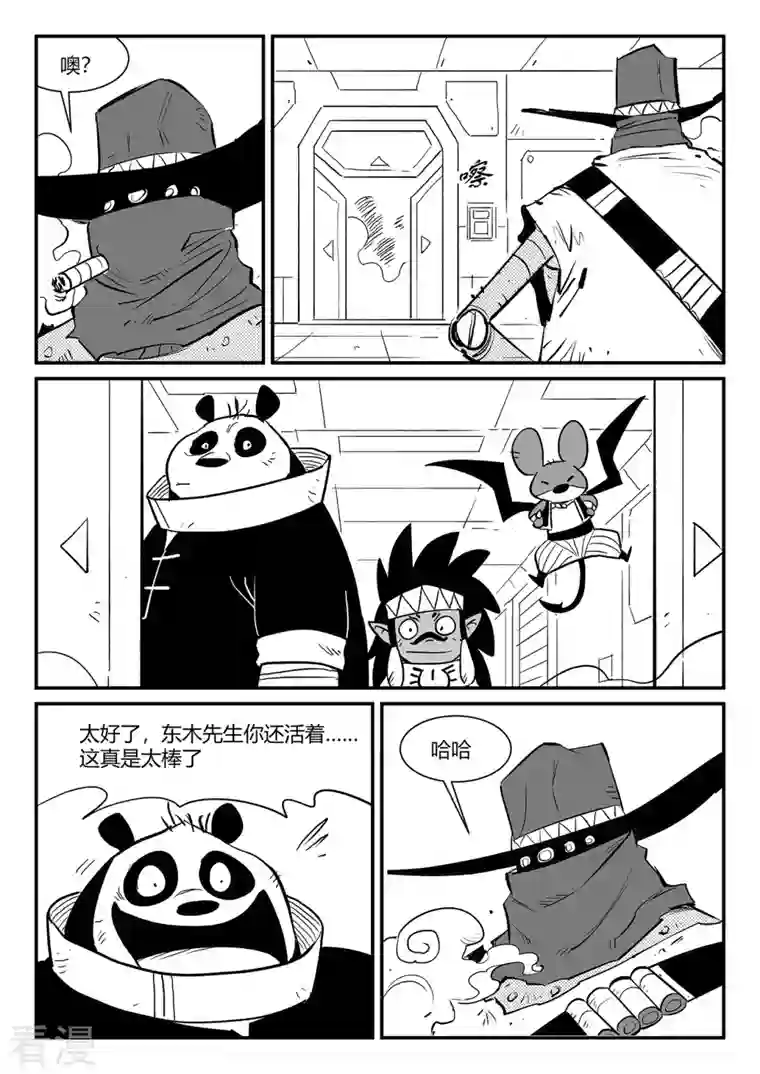 影子猫第342话 能力的边界