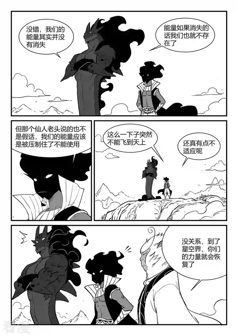 影子猫第342话 能力的边界
