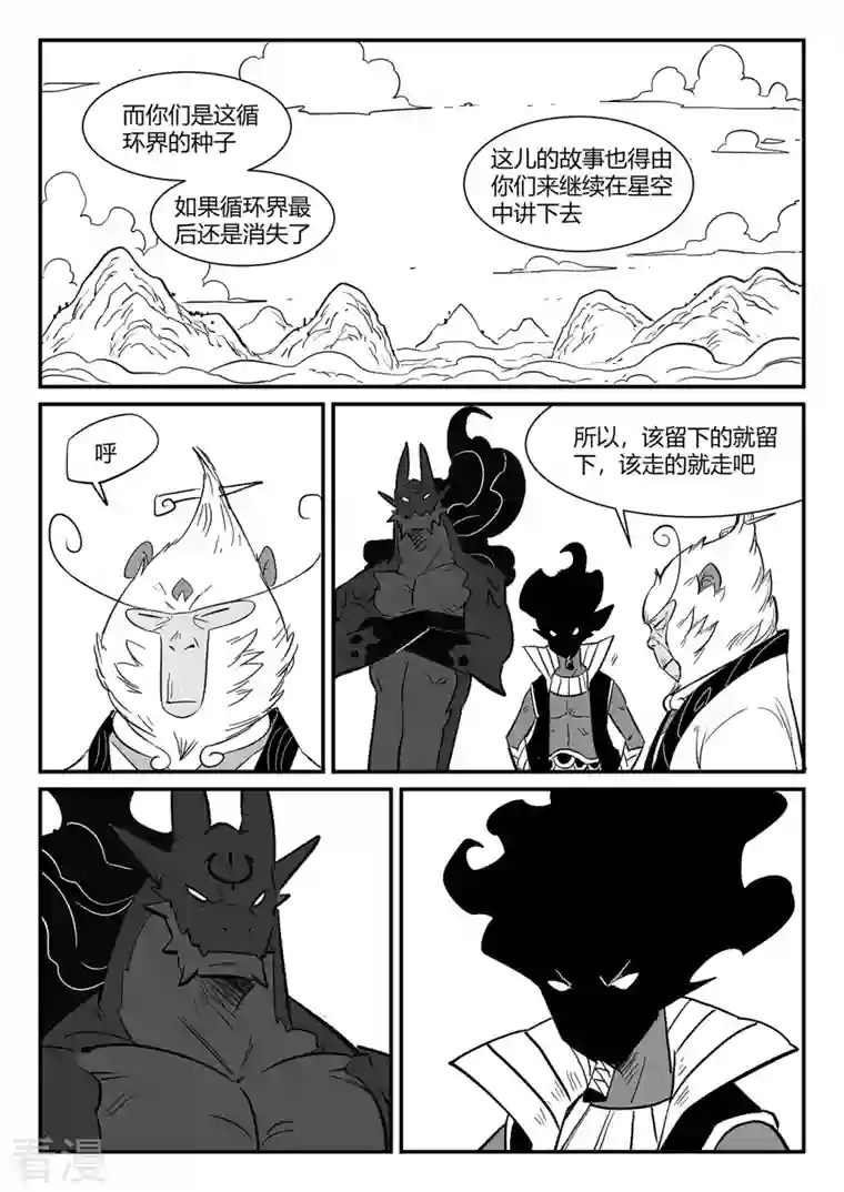 影子猫第342话 能力的边界
