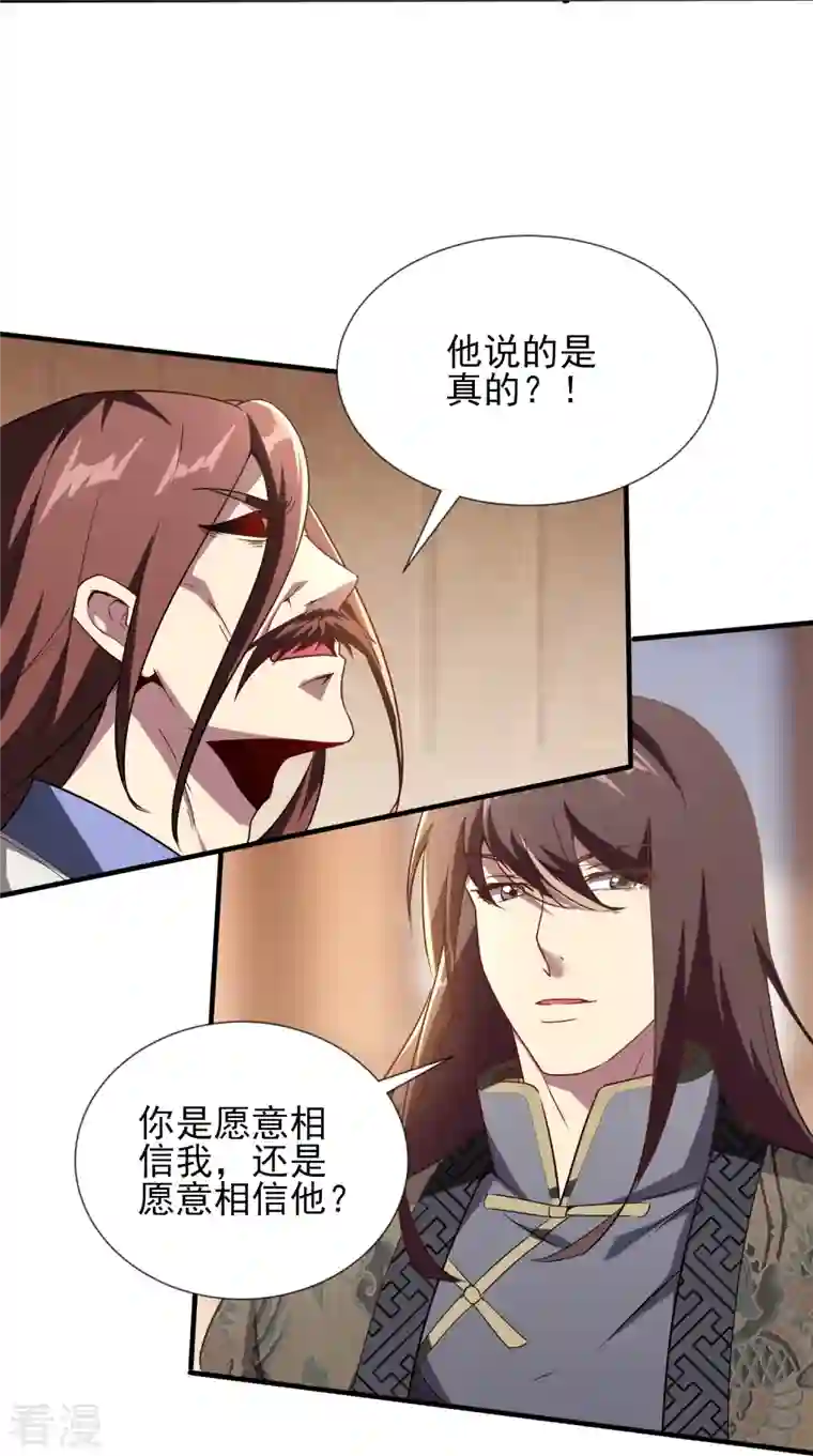 医武至尊第343话 皇甫麒麟