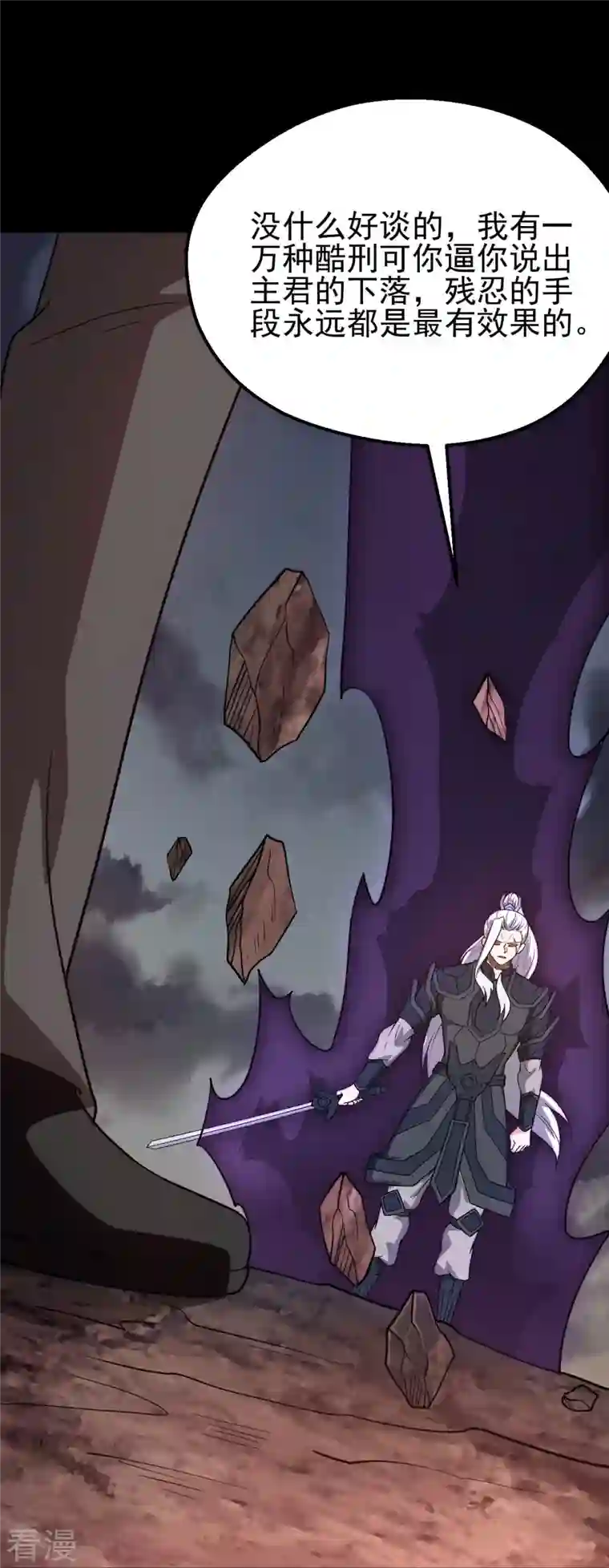 地府我开的第747话 搞定了没有