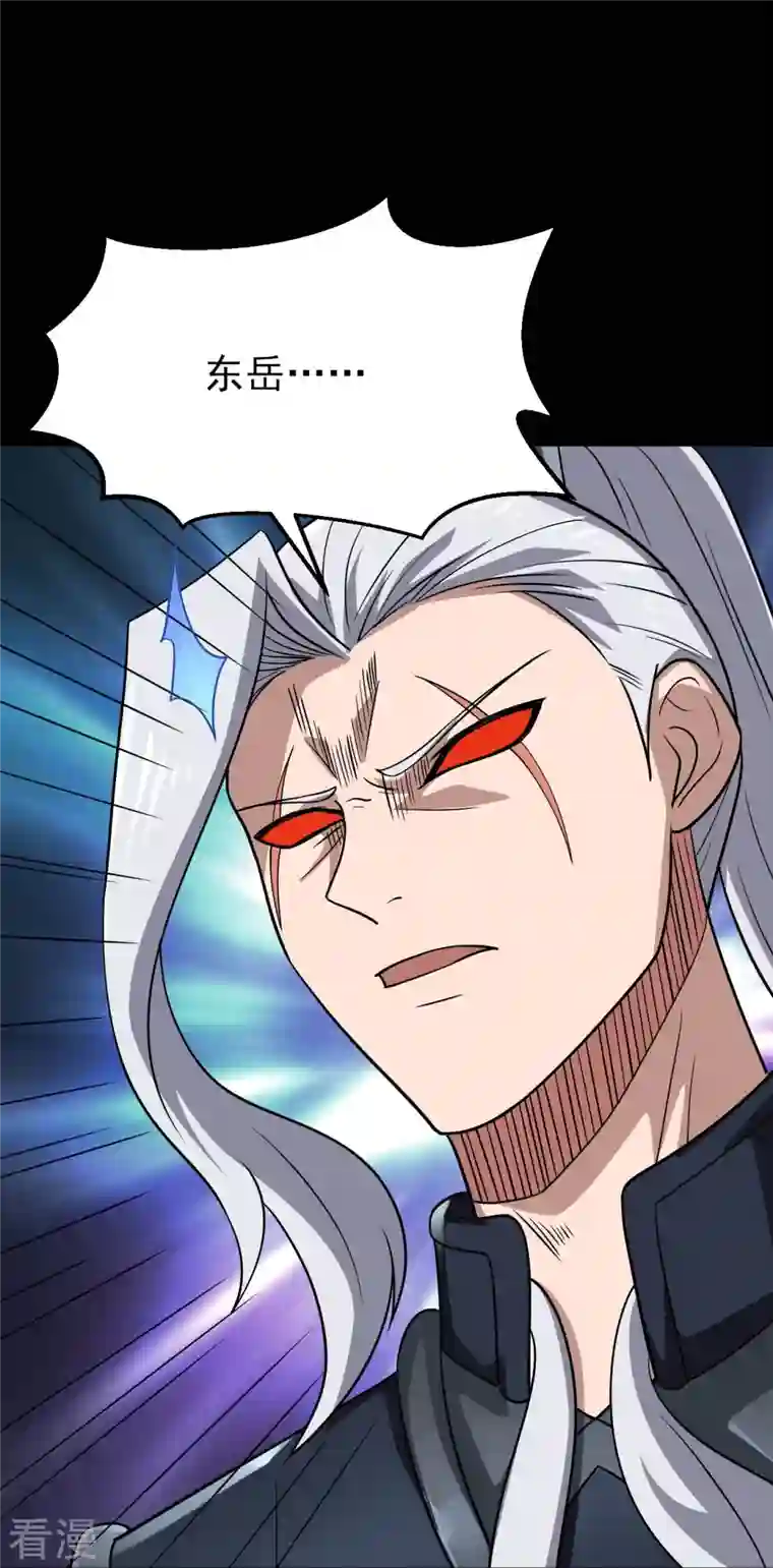 地府我开的第747话 搞定了没有