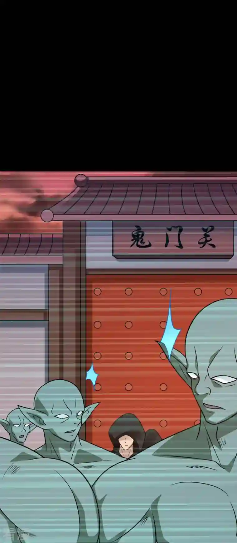 地府我开的第747话 搞定了没有