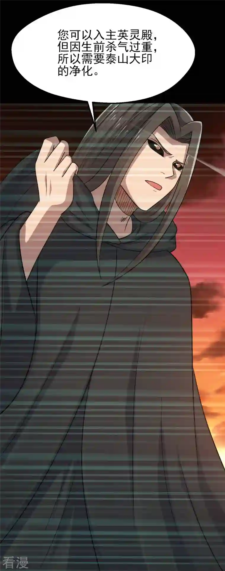 地府我开的第747话 搞定了没有