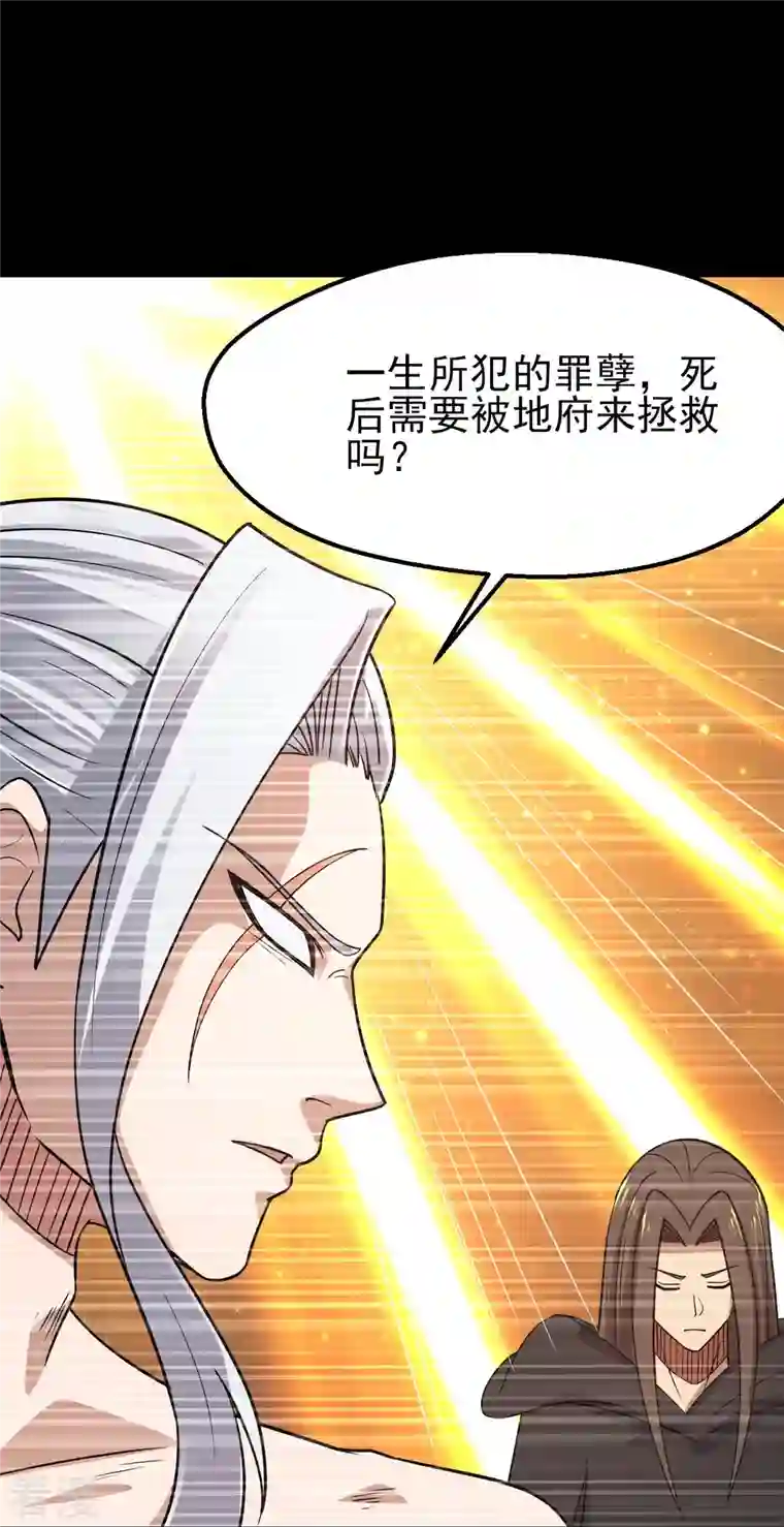 地府我开的第747话 搞定了没有