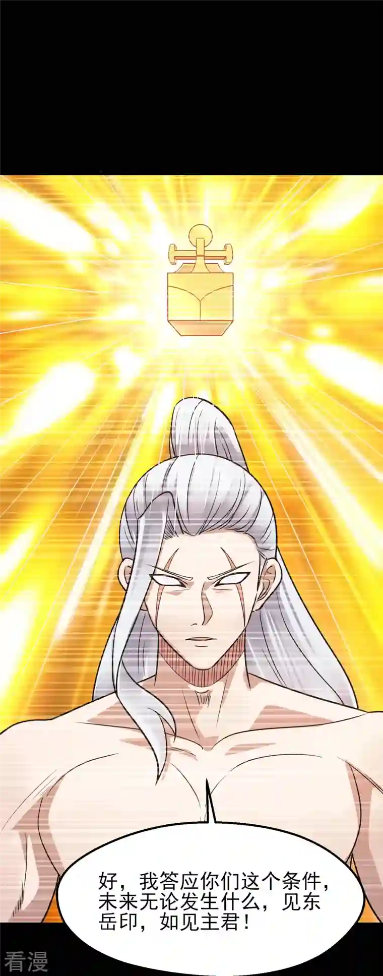 地府我开的第747话 搞定了没有