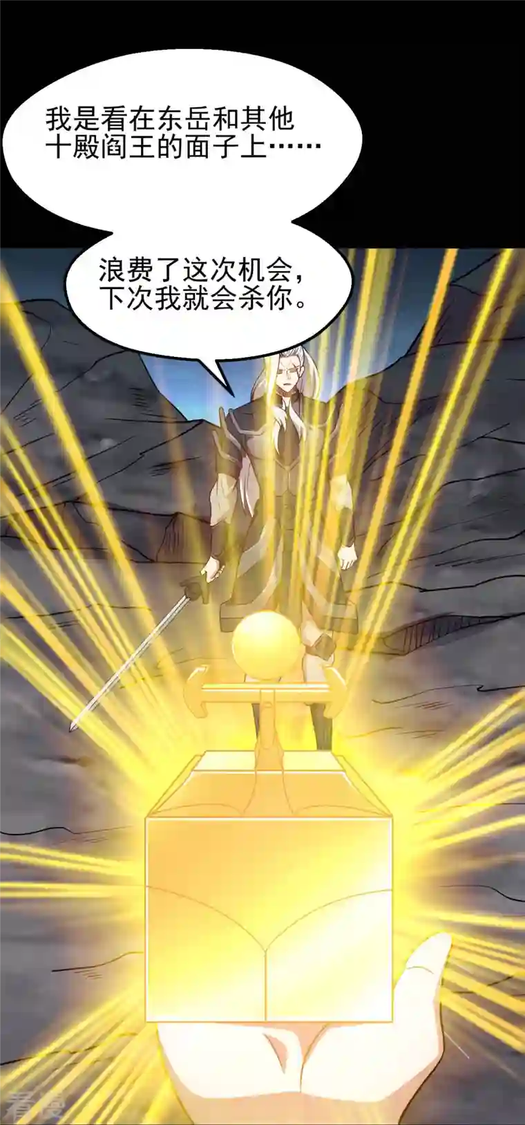 地府我开的第747话 搞定了没有