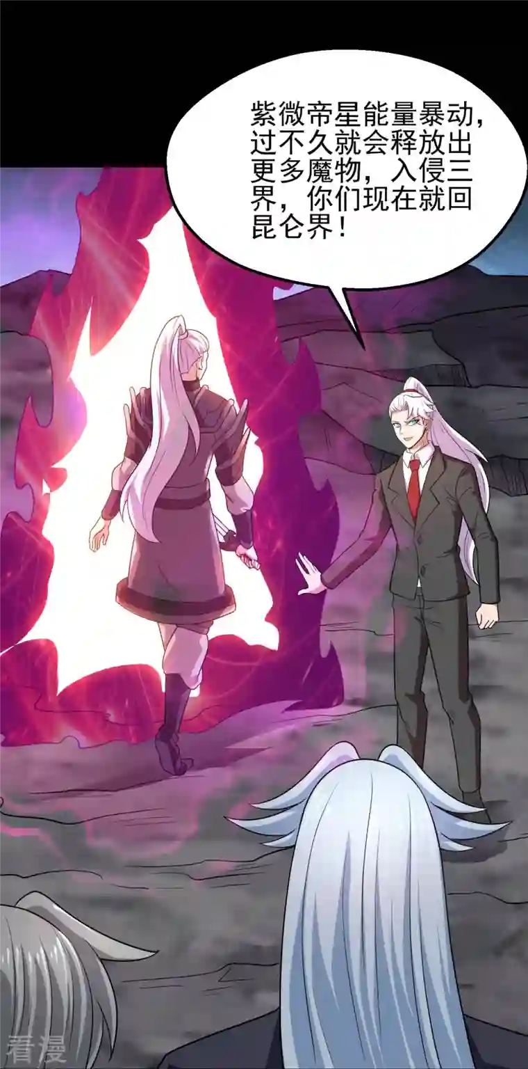 地府我开的第747话 搞定了没有