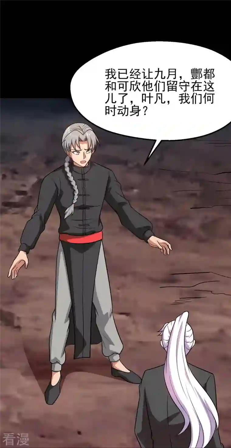 地府我开的第747话 搞定了没有