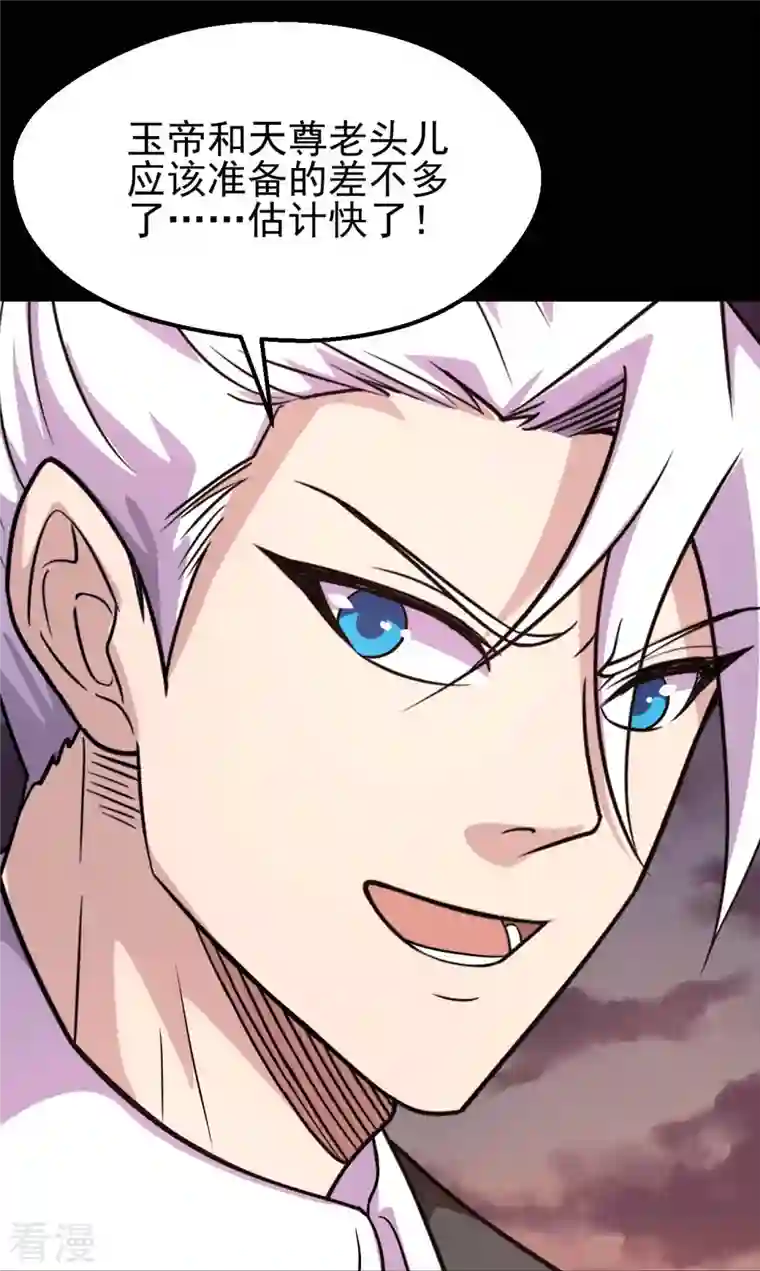 地府我开的第747话 搞定了没有