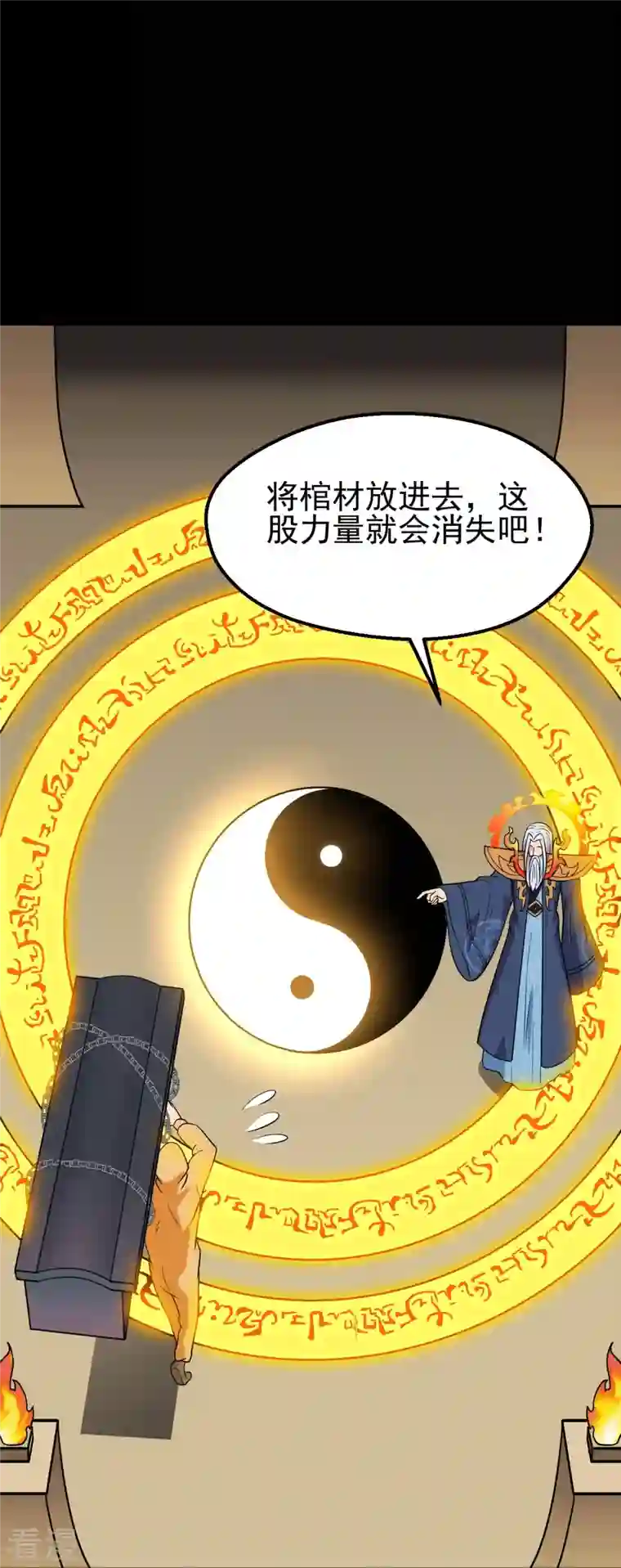 地府我开的第747话 搞定了没有