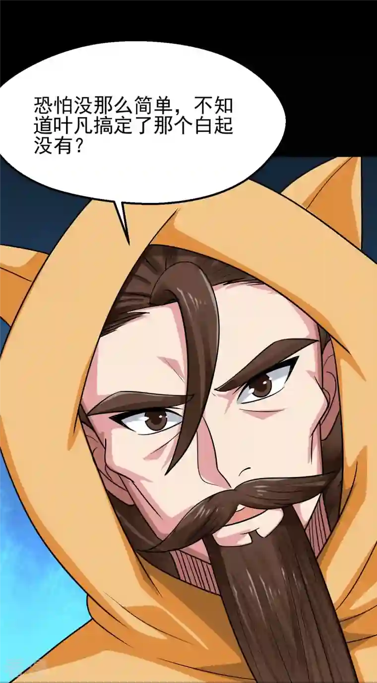 地府我开的第747话 搞定了没有