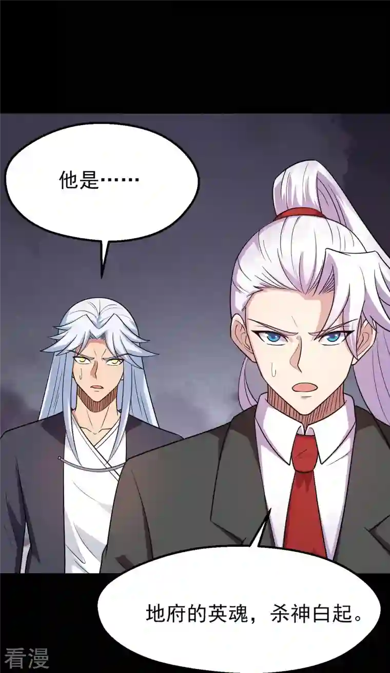 地府我开的第747话 搞定了没有