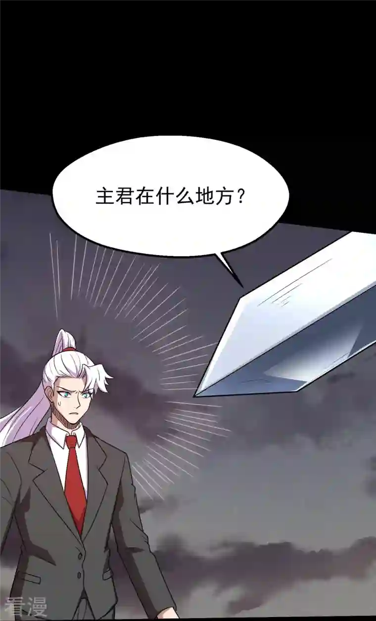 地府我开的第747话 搞定了没有