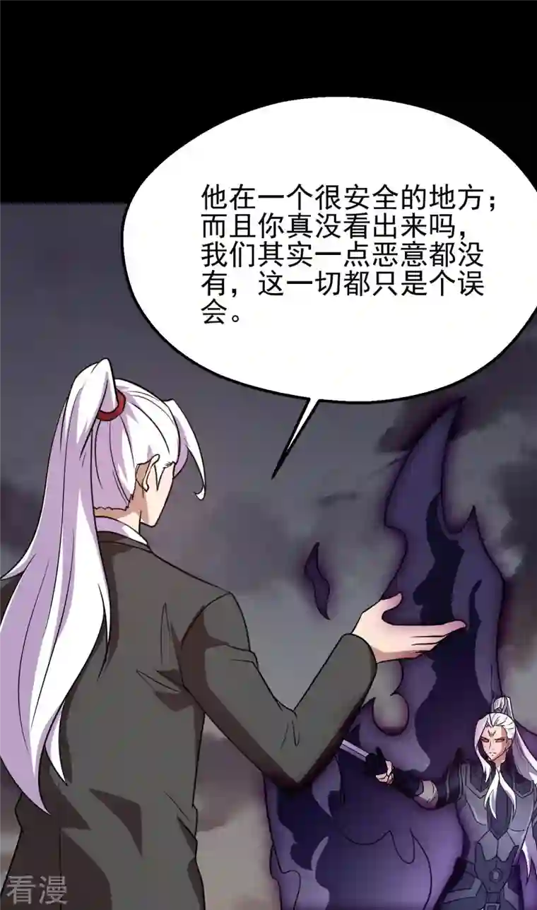 地府我开的第747话 搞定了没有