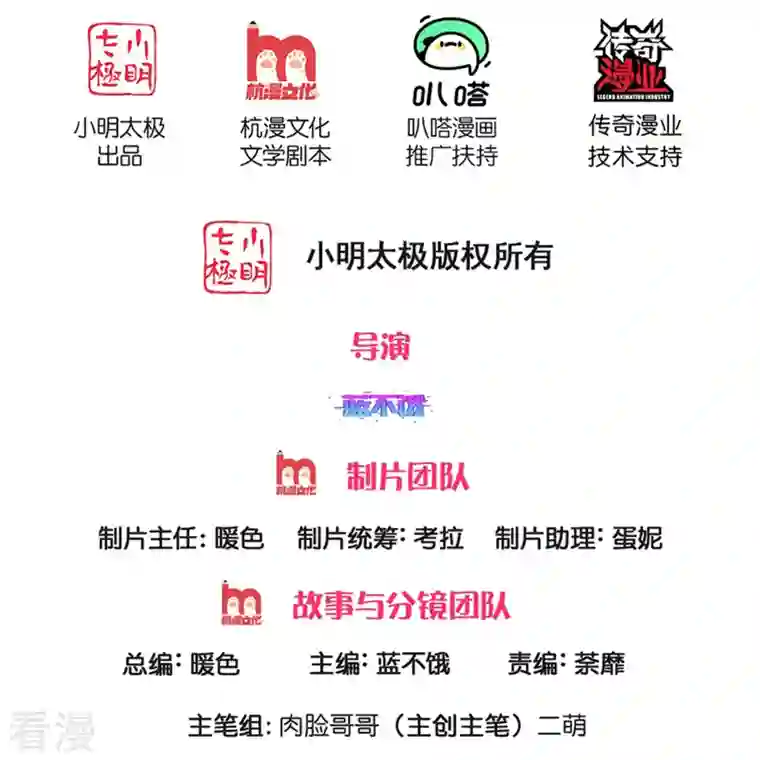 妈咪快跑：爹地追来了第324话 小宝的存在