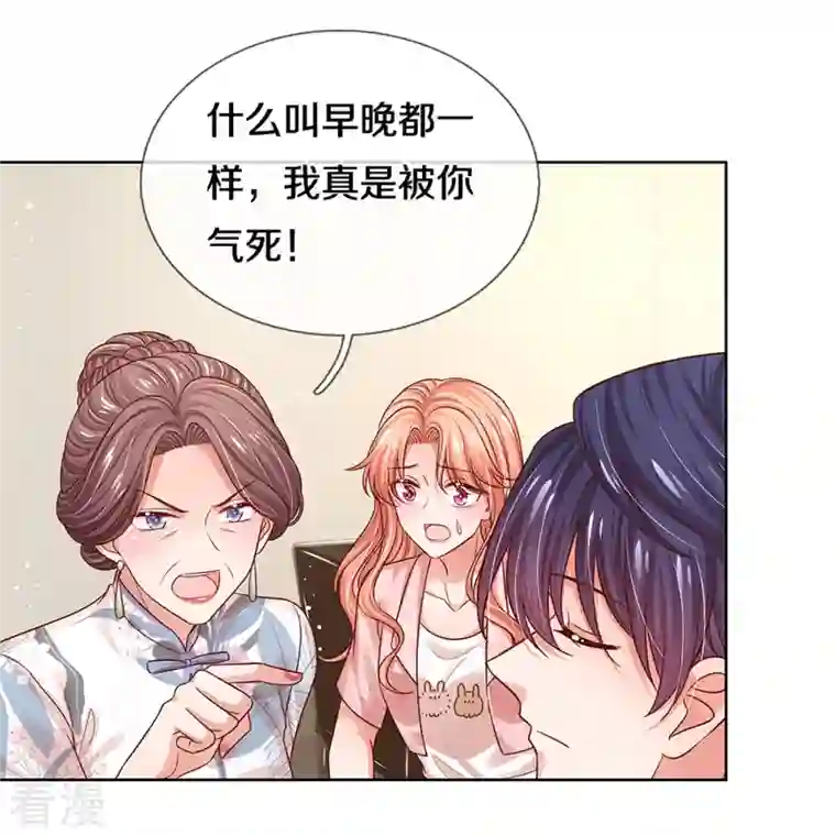 妈咪快跑：爹地追来了第324话 小宝的存在