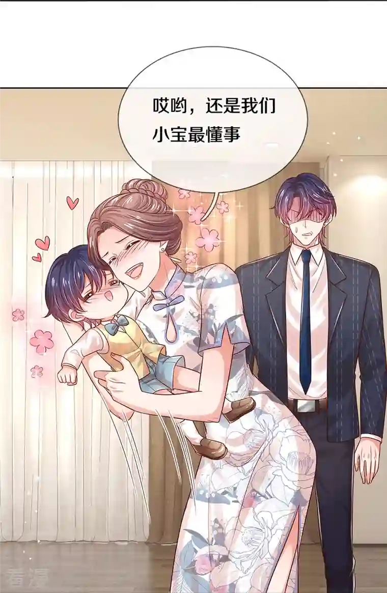 妈咪快跑：爹地追来了第324话 小宝的存在