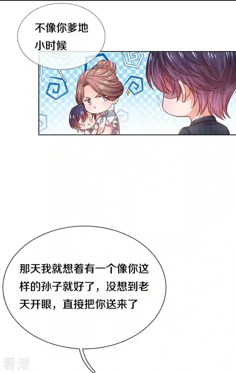 妈咪快跑：爹地追来了第324话 小宝的存在