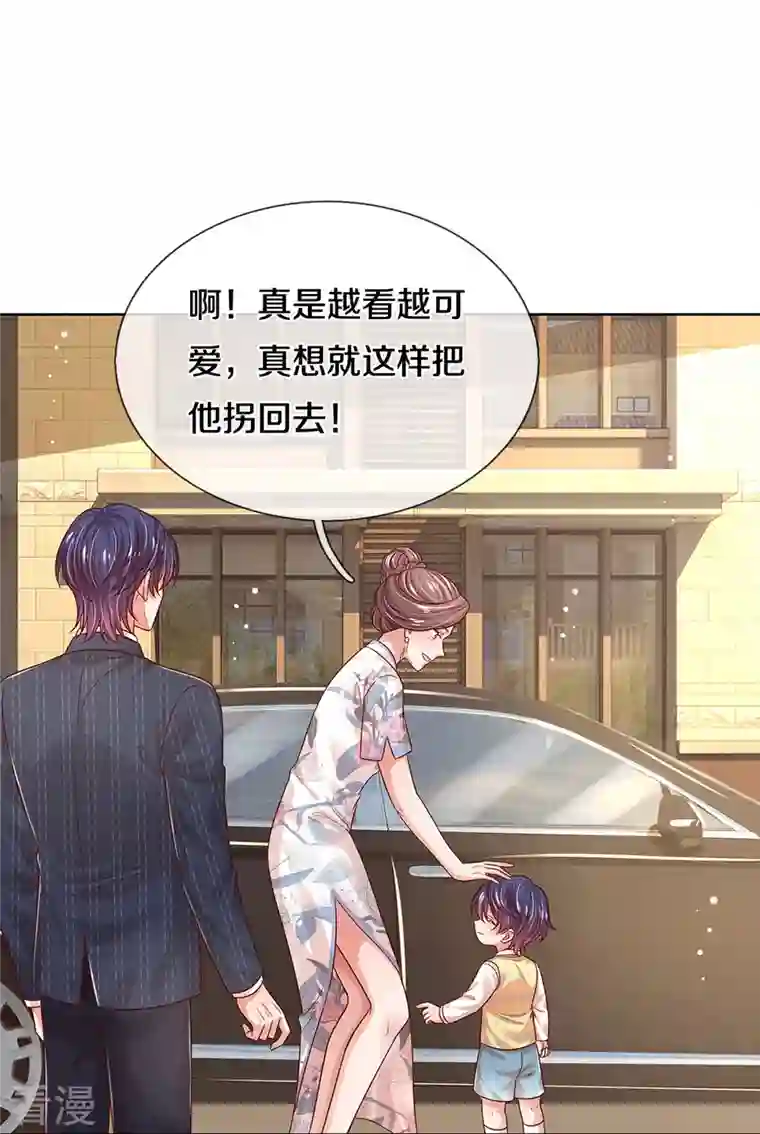 妈咪快跑：爹地追来了第324话 小宝的存在