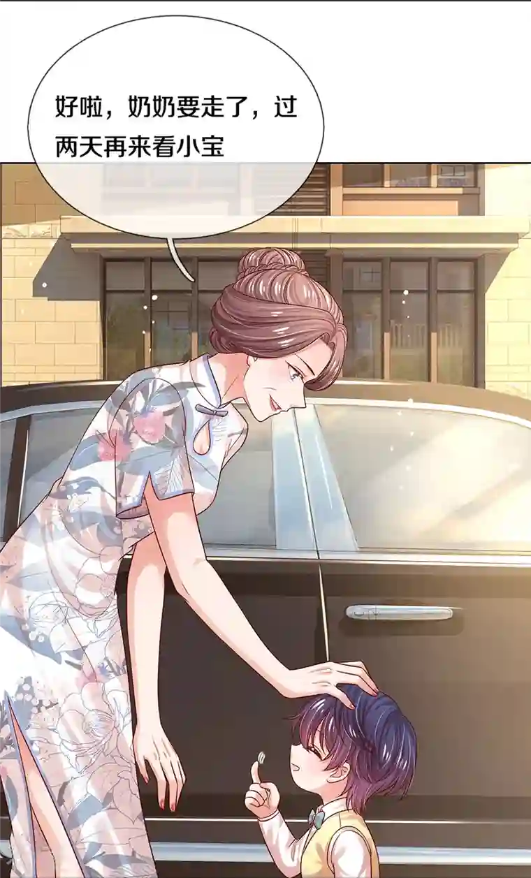 妈咪快跑：爹地追来了第324话 小宝的存在