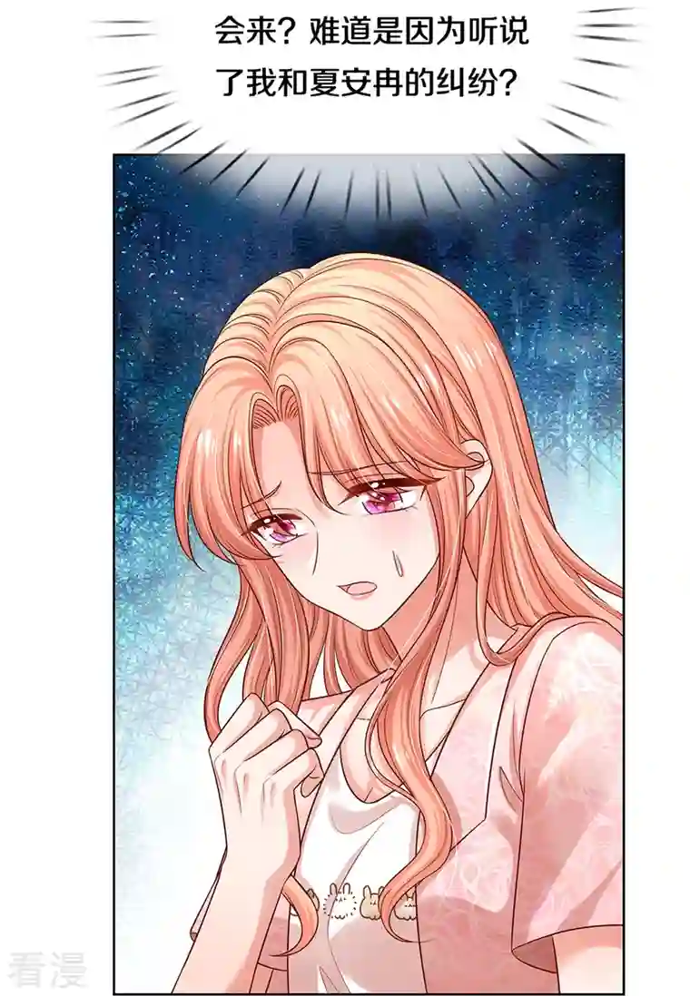 妈咪快跑：爹地追来了第324话 小宝的存在