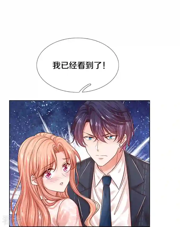 妈咪快跑：爹地追来了第324话 小宝的存在