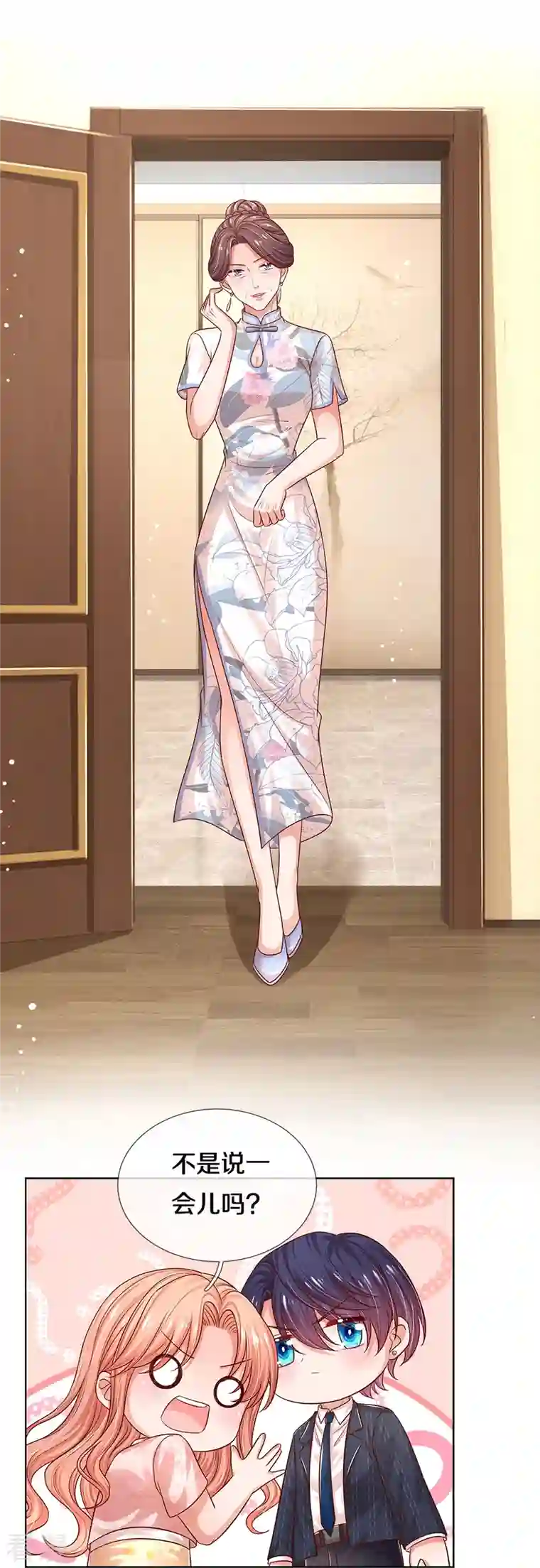 妈咪快跑：爹地追来了第324话 小宝的存在