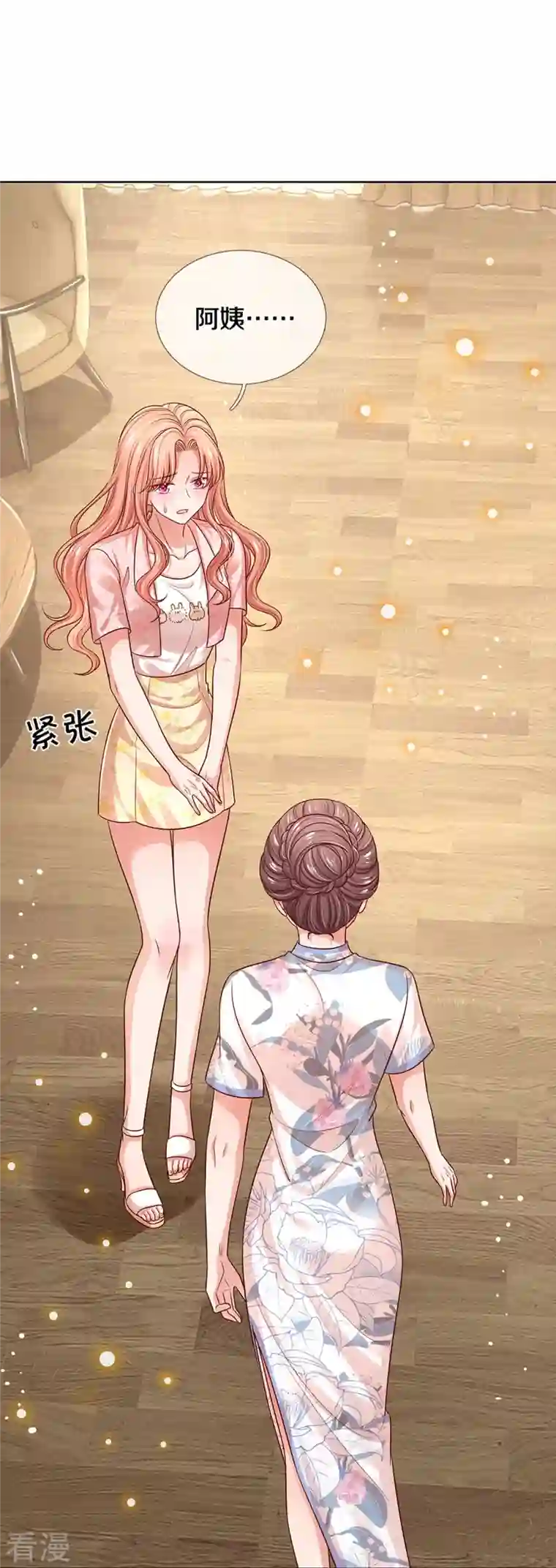 妈咪快跑：爹地追来了第324话 小宝的存在